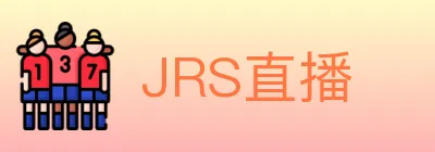 JRS直播 logo